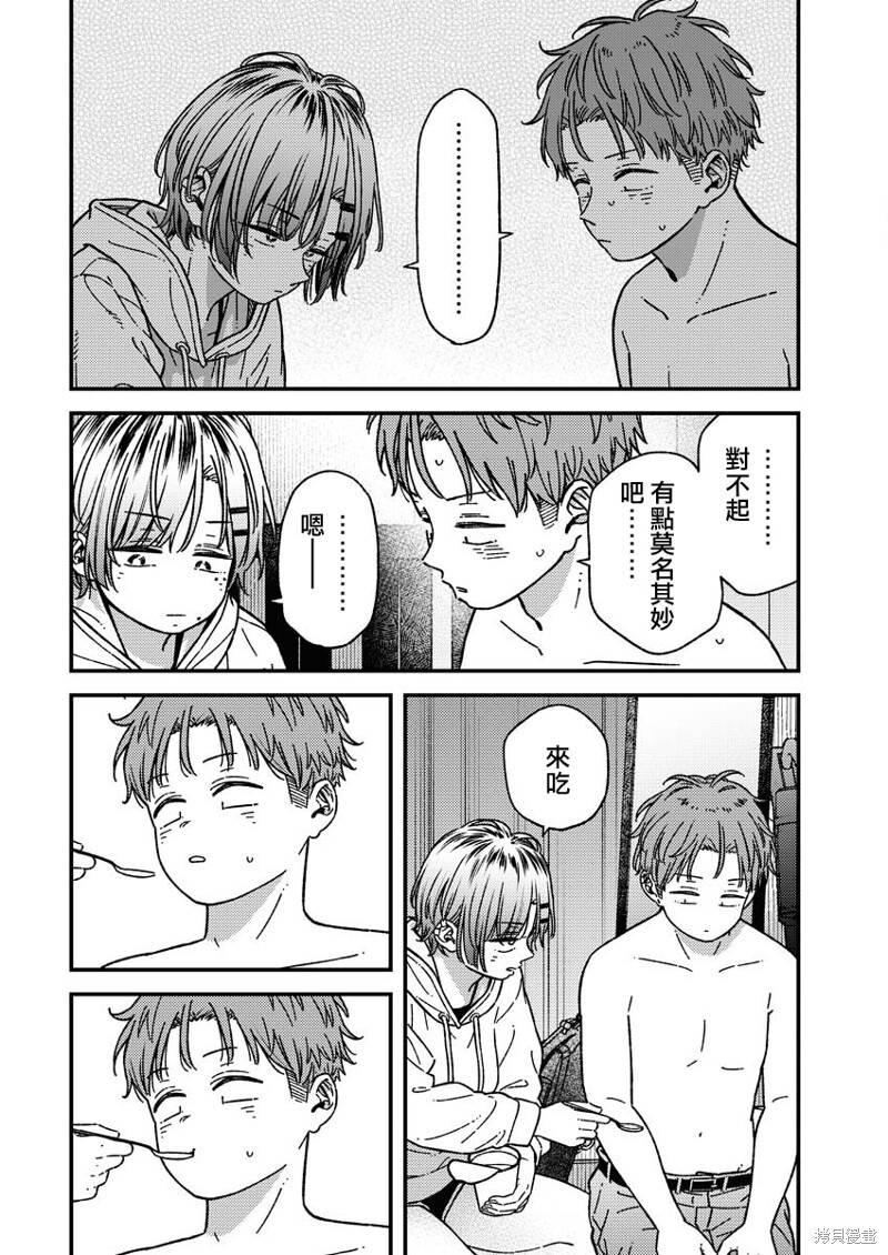 第29话 第14页