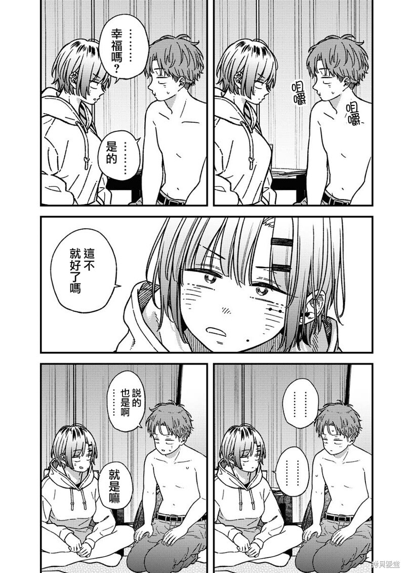 第29话 第15页