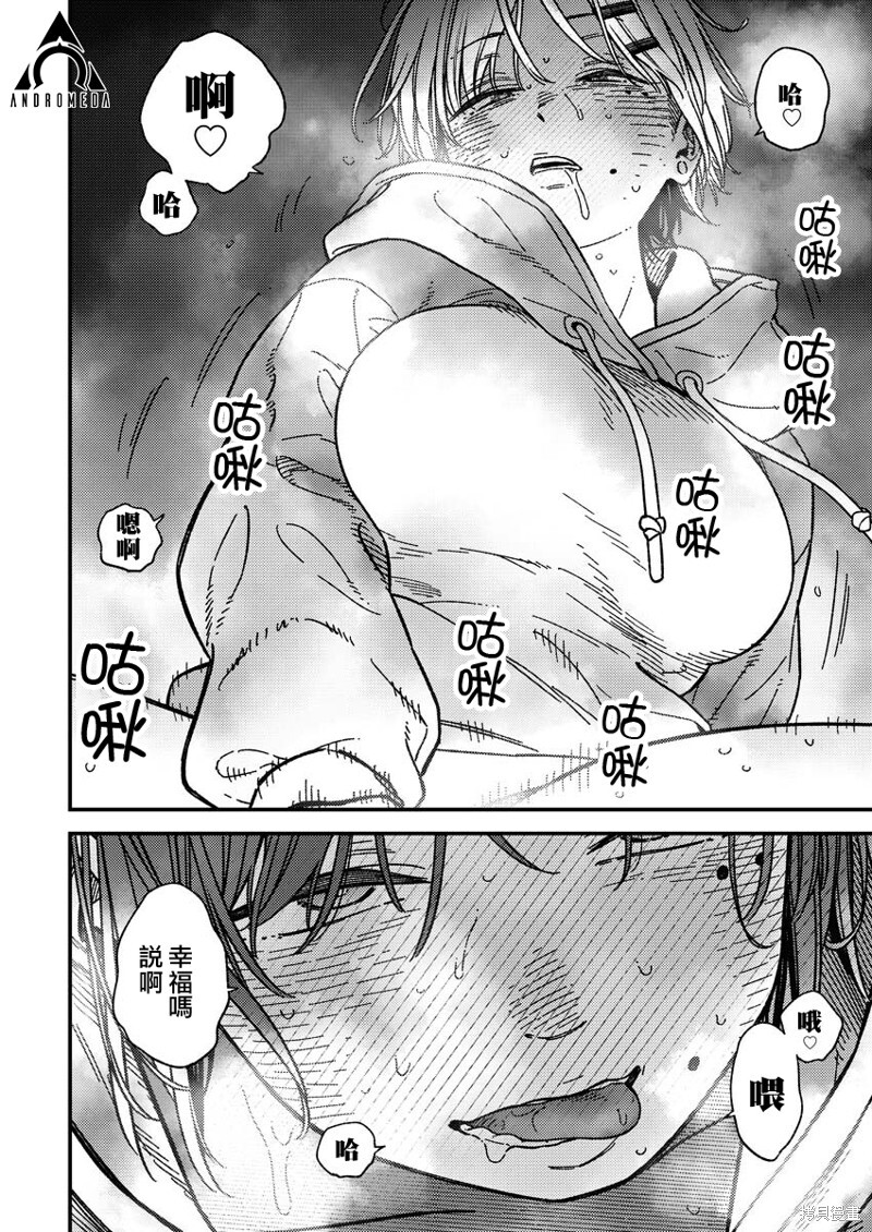 第29话 第17页