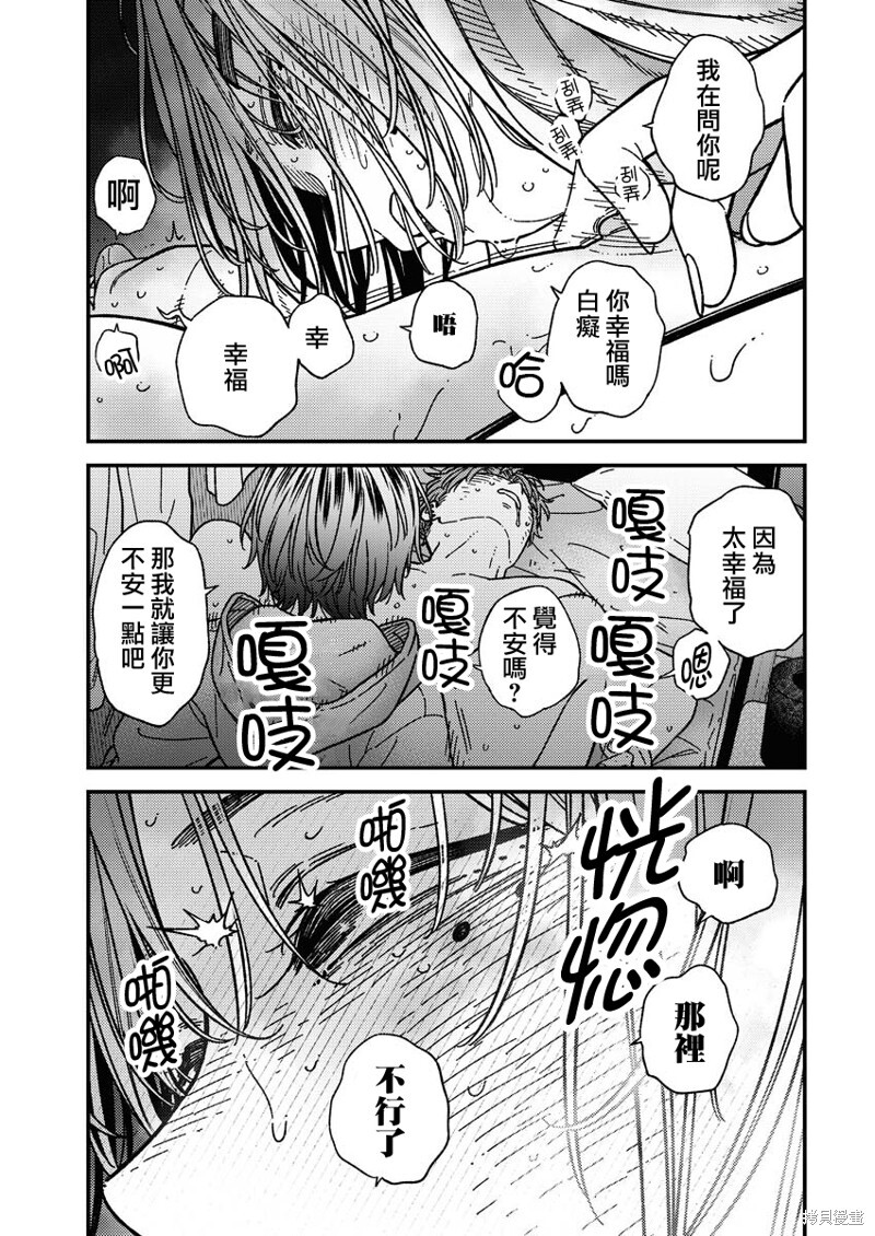 第29话 第18页