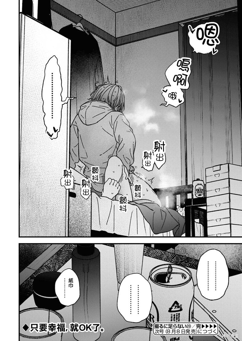 第29话 第19页