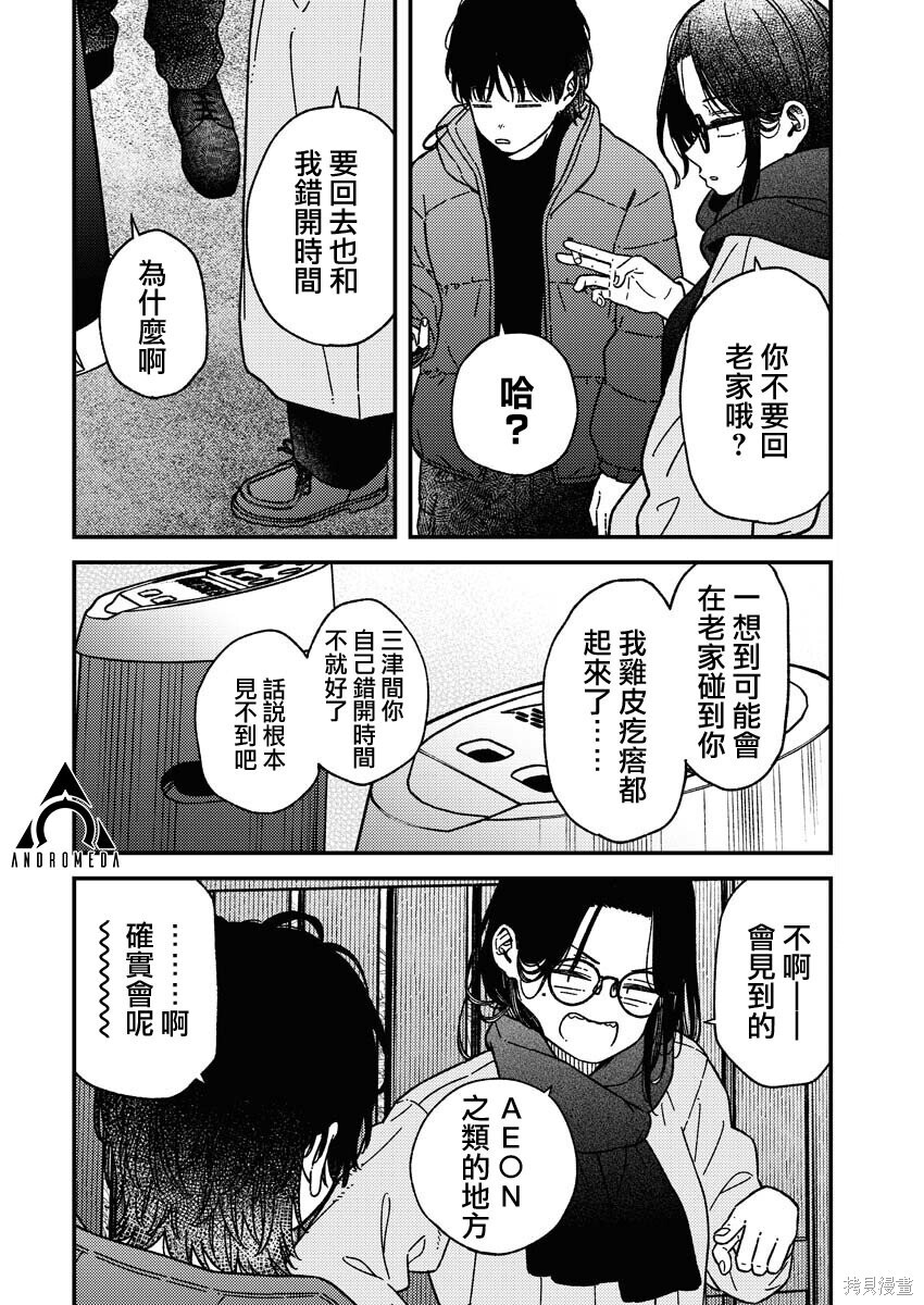 第30话 第2页