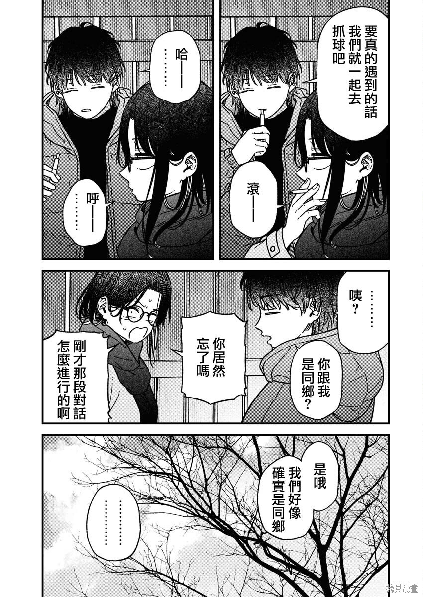 第30话 第3页