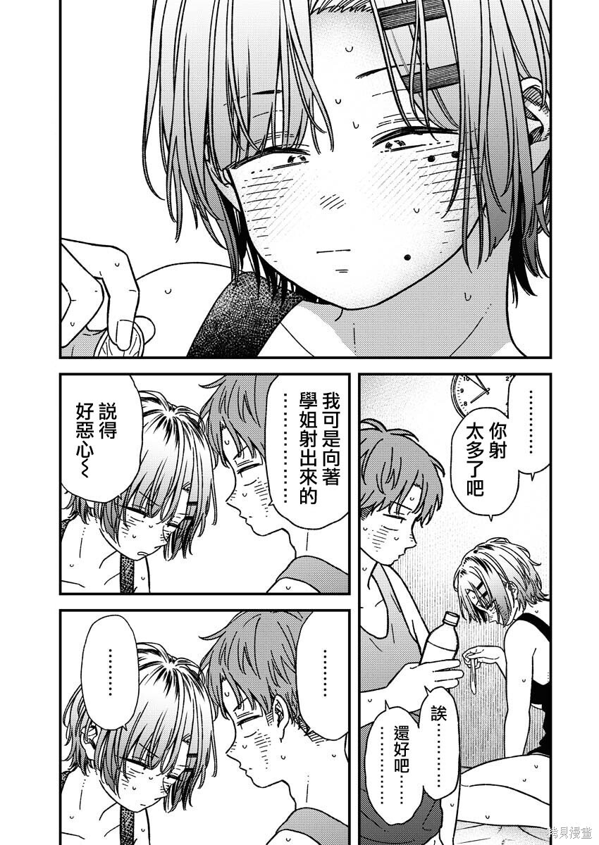 第30话 第5页