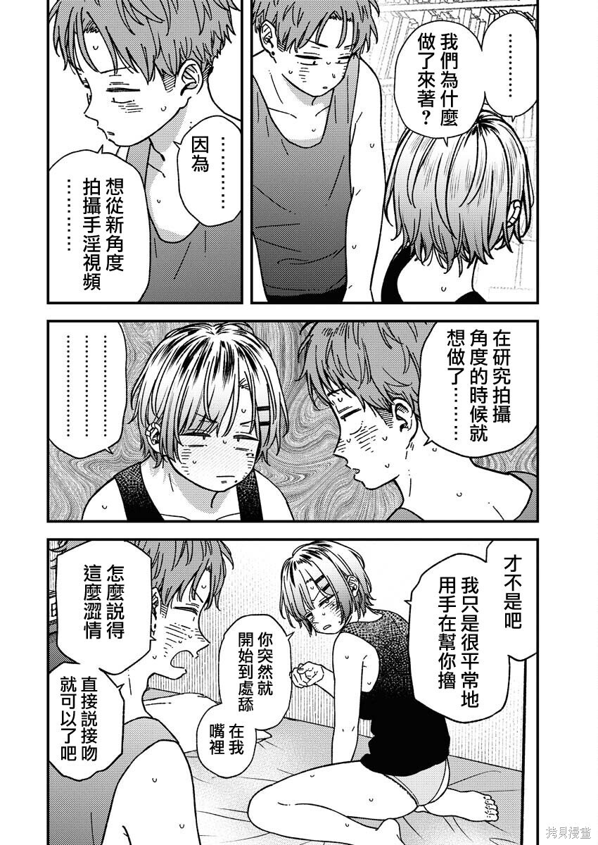 第30话 第6页