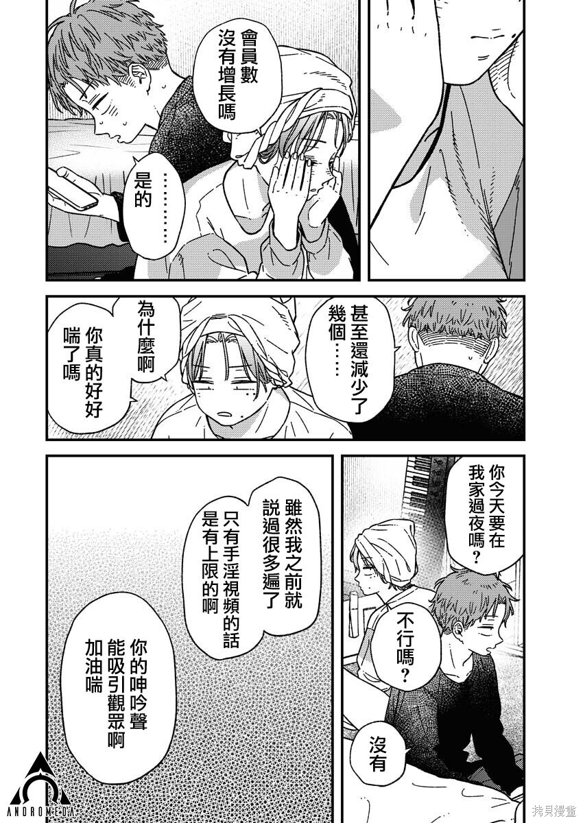 第30话 第8页