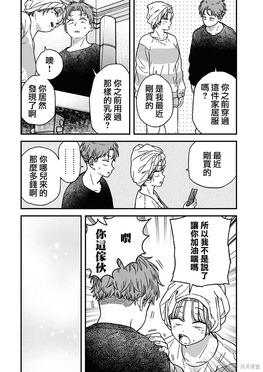 第30话 第10页