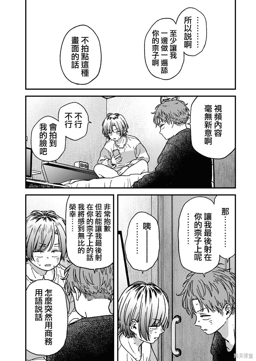 第30话 第11页