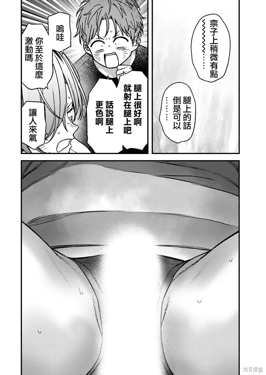 第30话 第12页