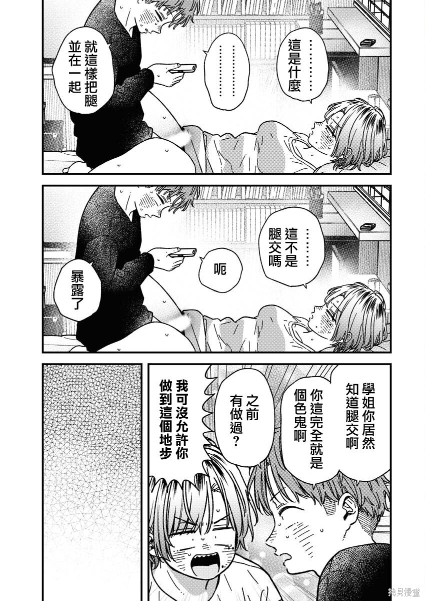 第30话 第13页