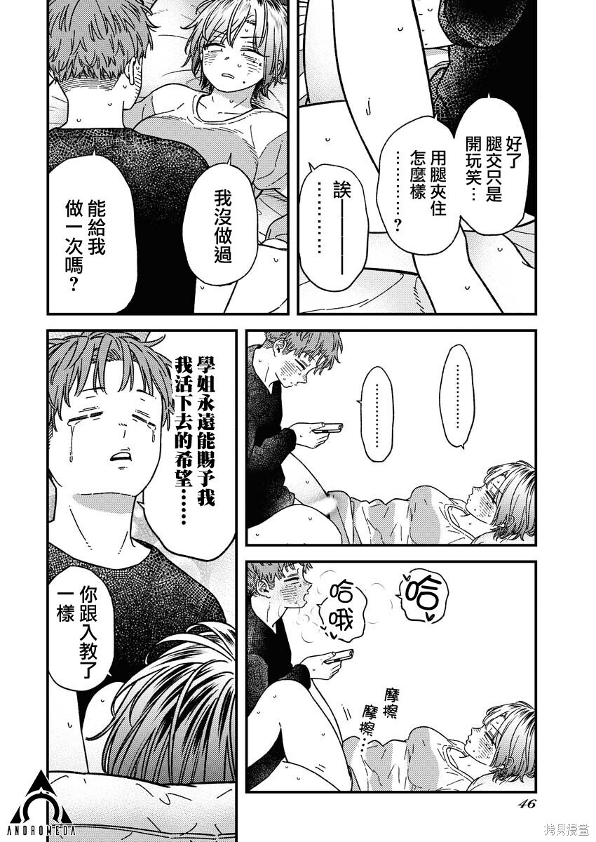 第30话 第14页