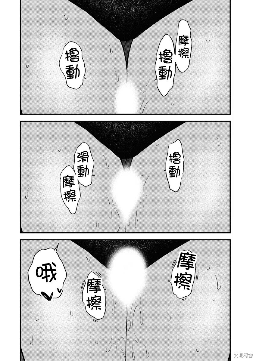 第30话 第16页