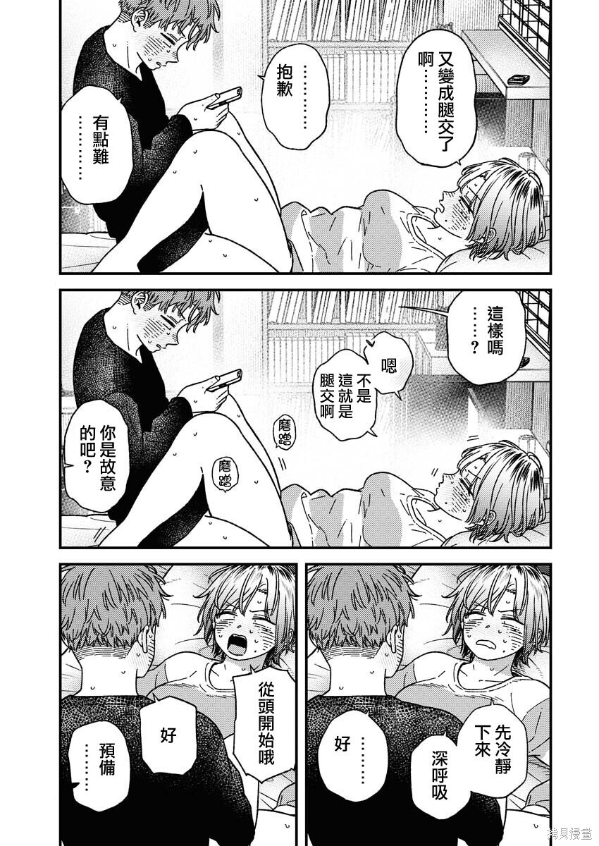 第30话 第17页