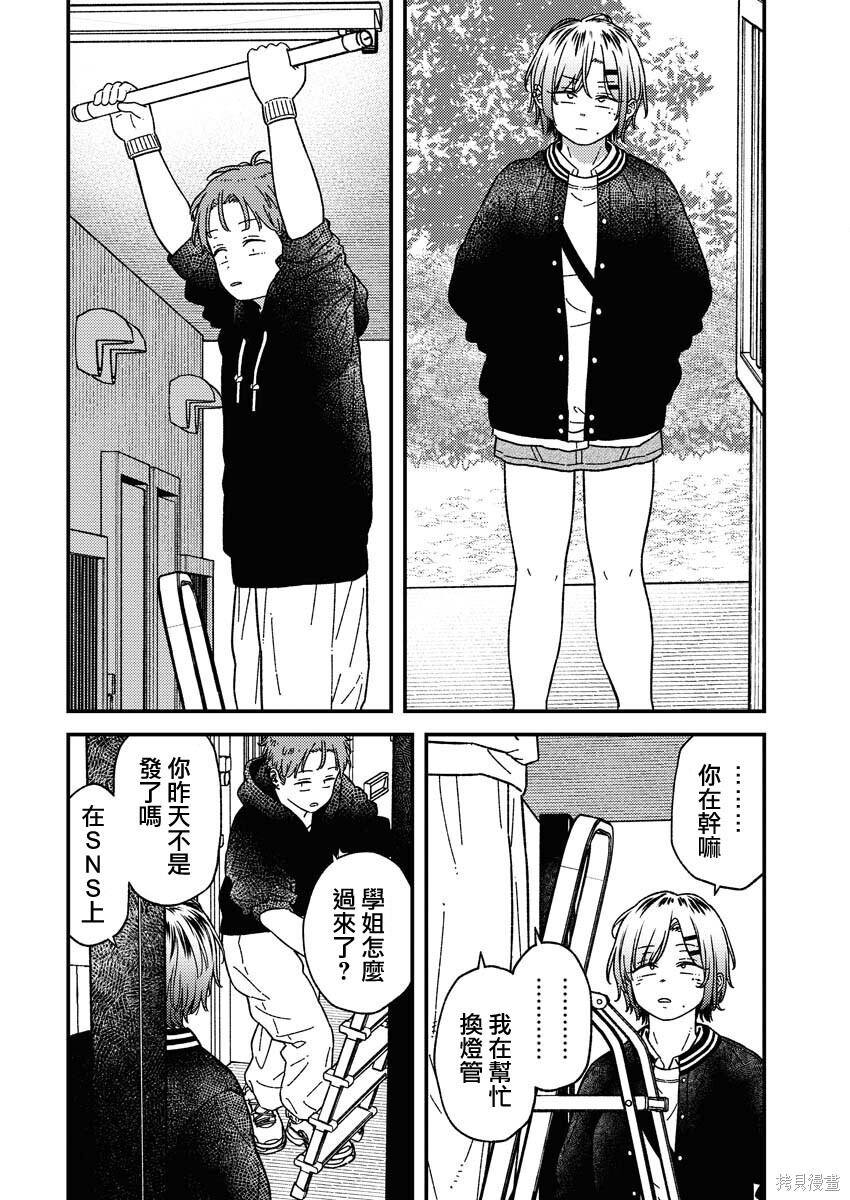 第31话 第4页