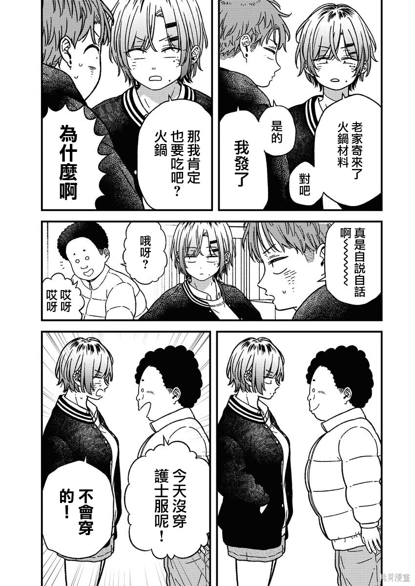 第31话 第5页