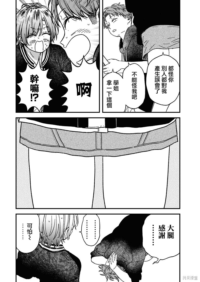 第31话 第6页