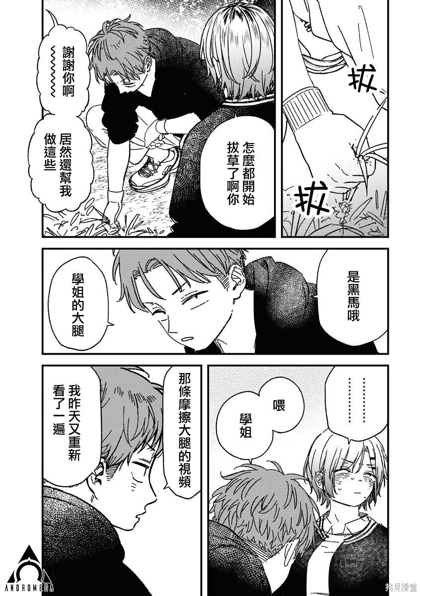 第31话 第7页