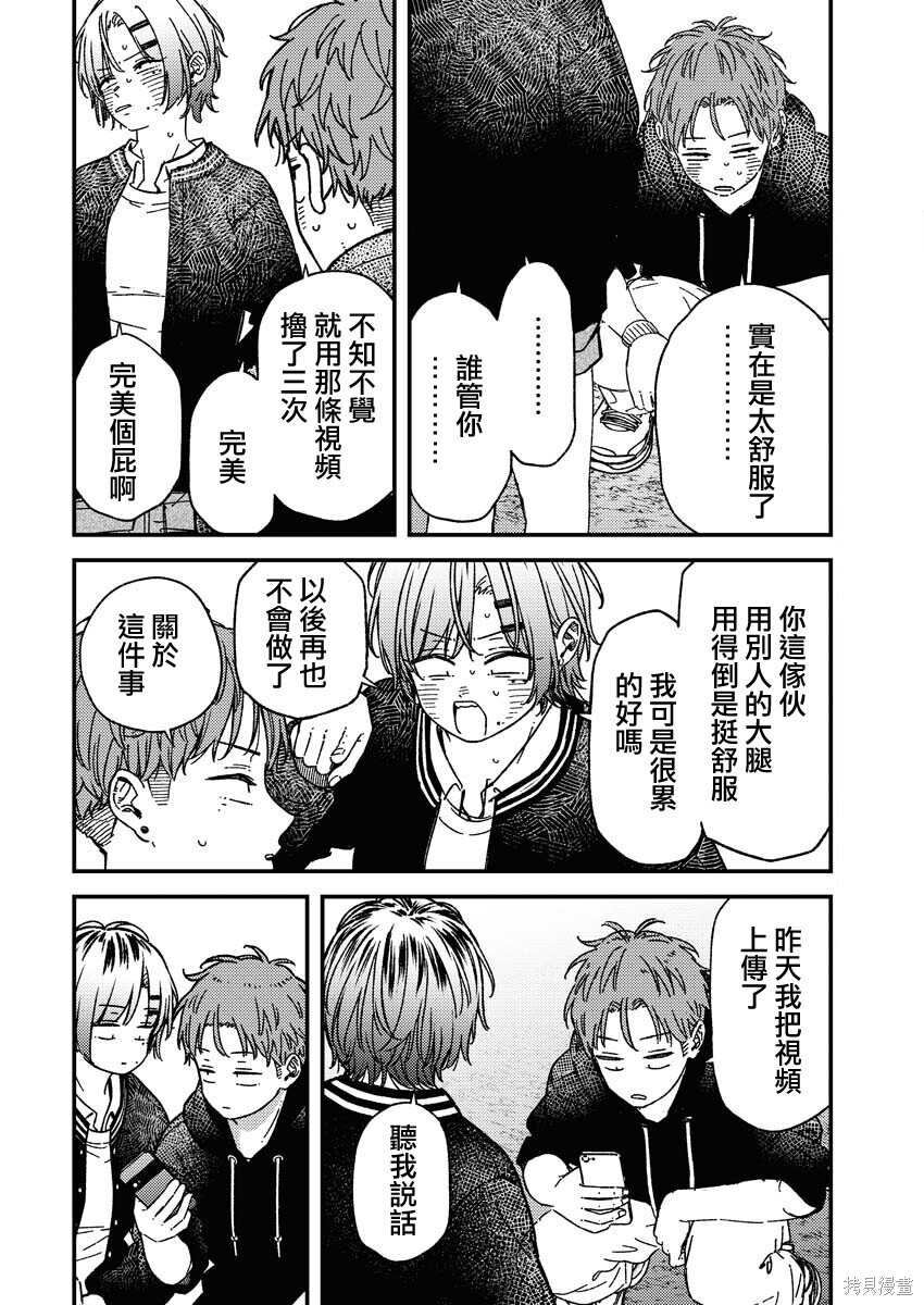第31话 第8页