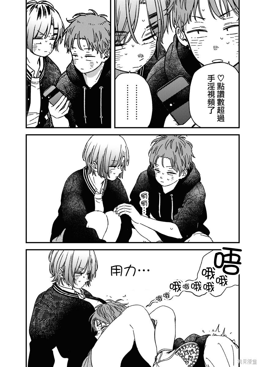 第31话 第9页