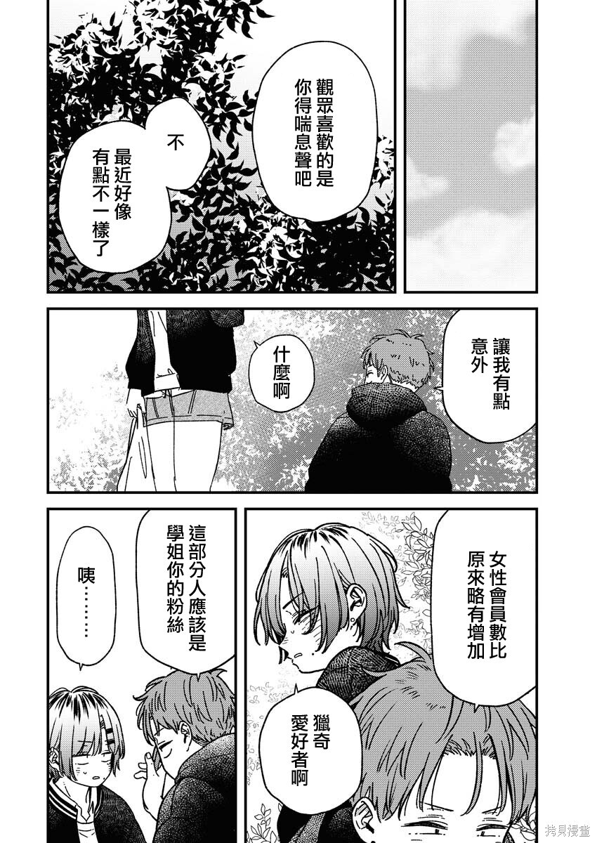 第31话 第10页