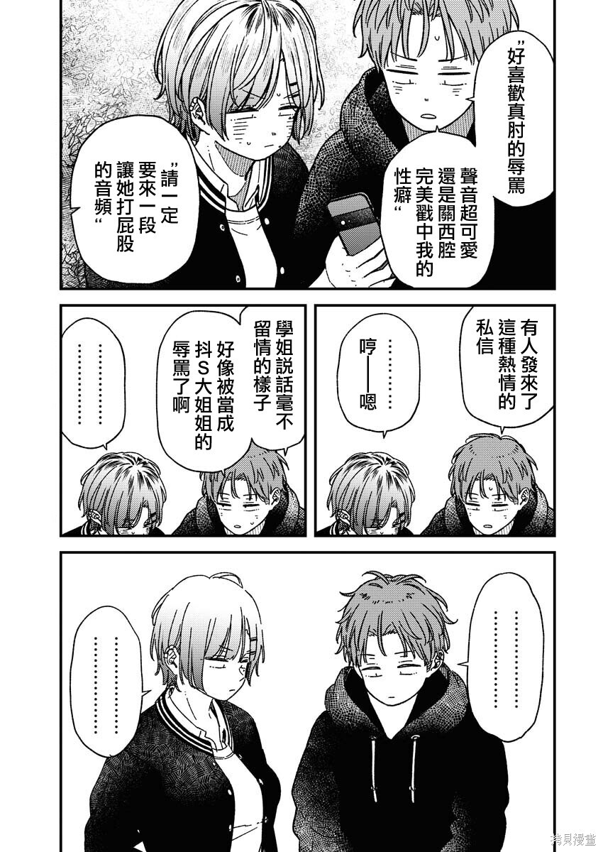 第31话 第11页