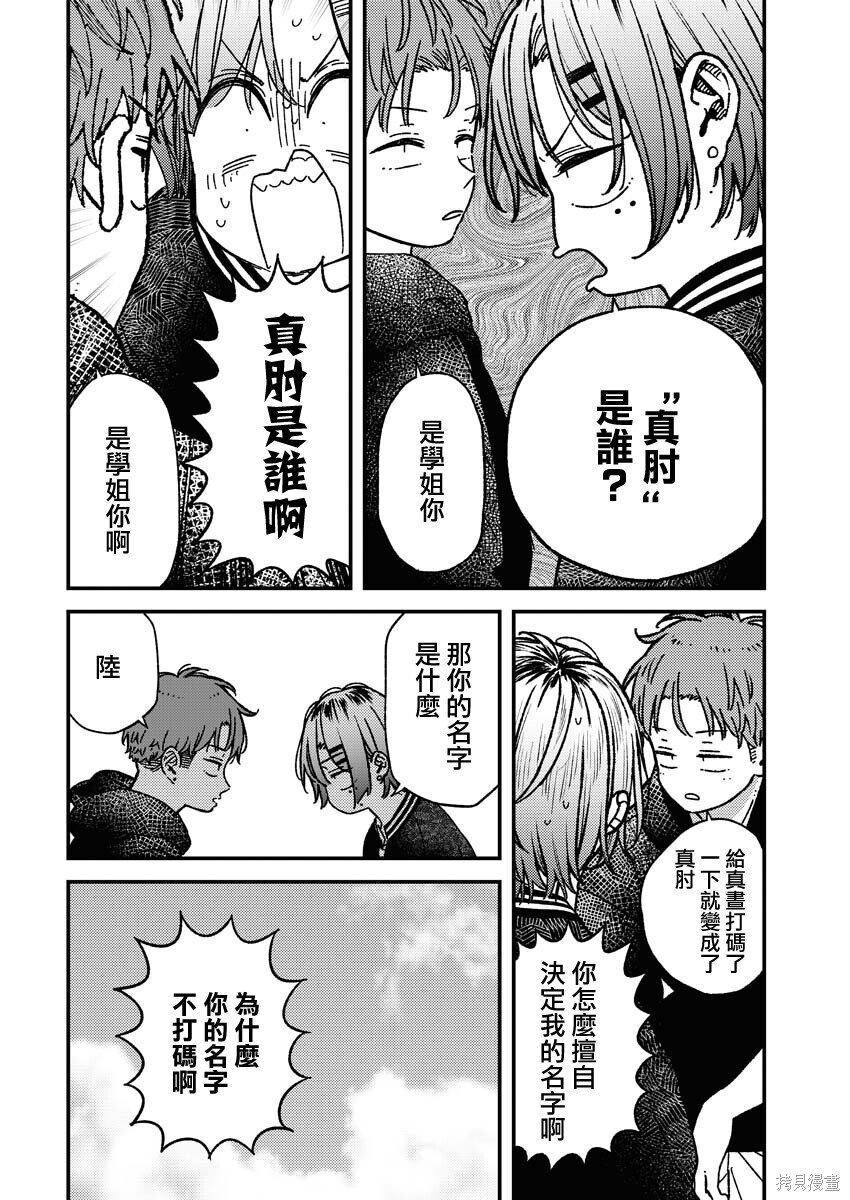 第31话 第12页