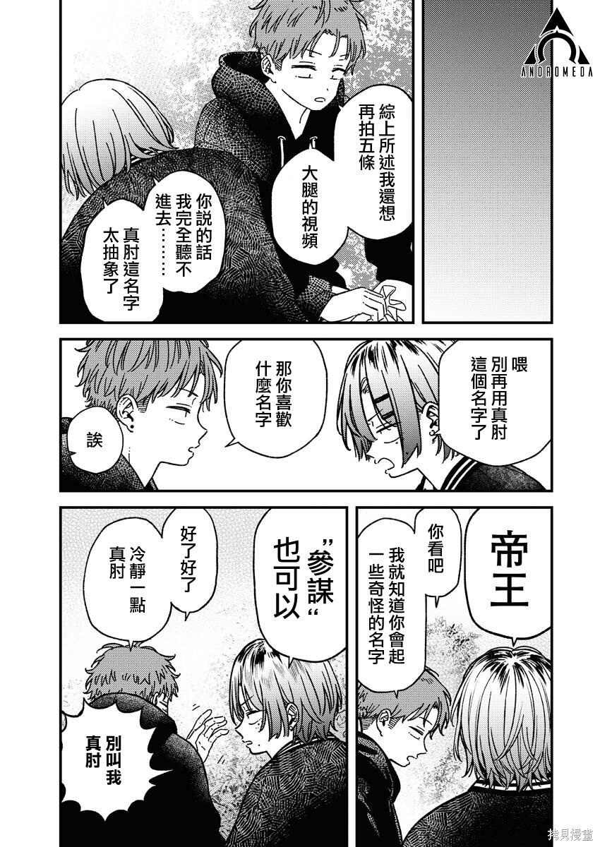第31话 第13页