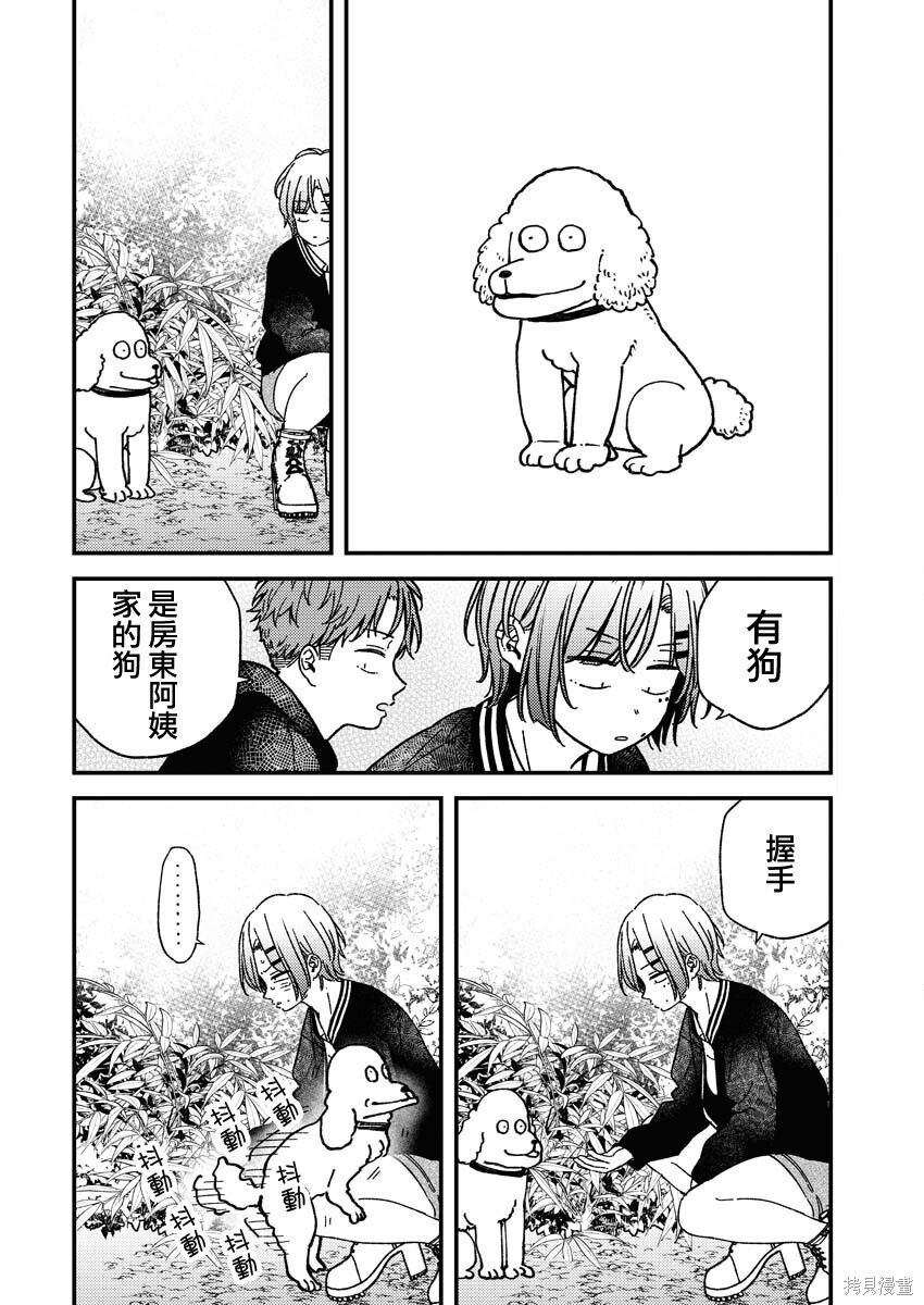 第31话 第14页