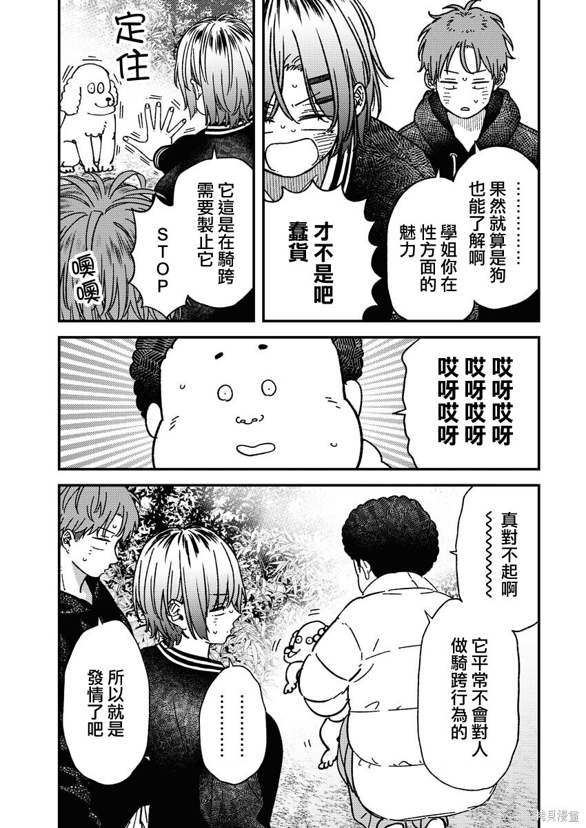 第31话 第15页