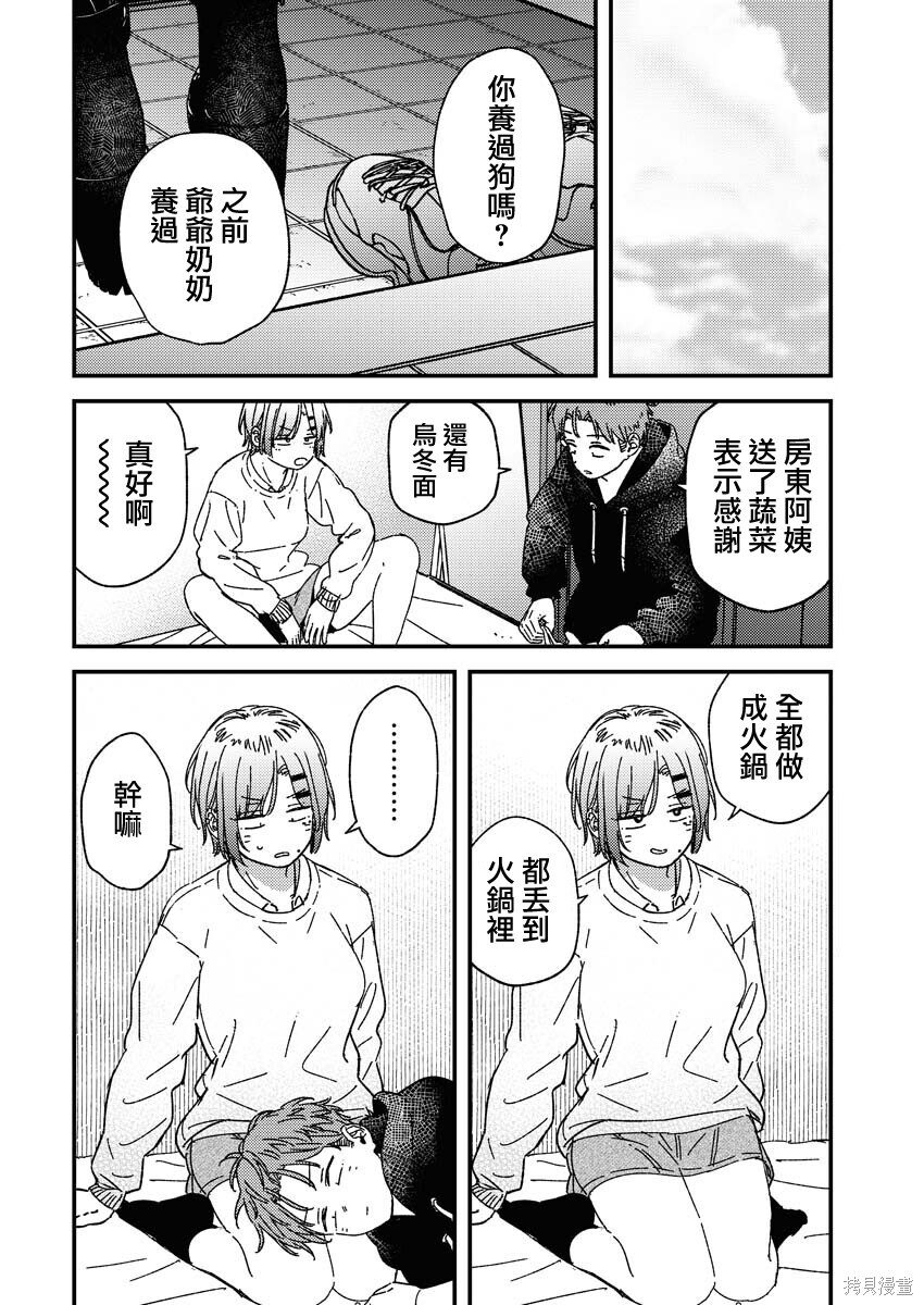 第31话 第16页