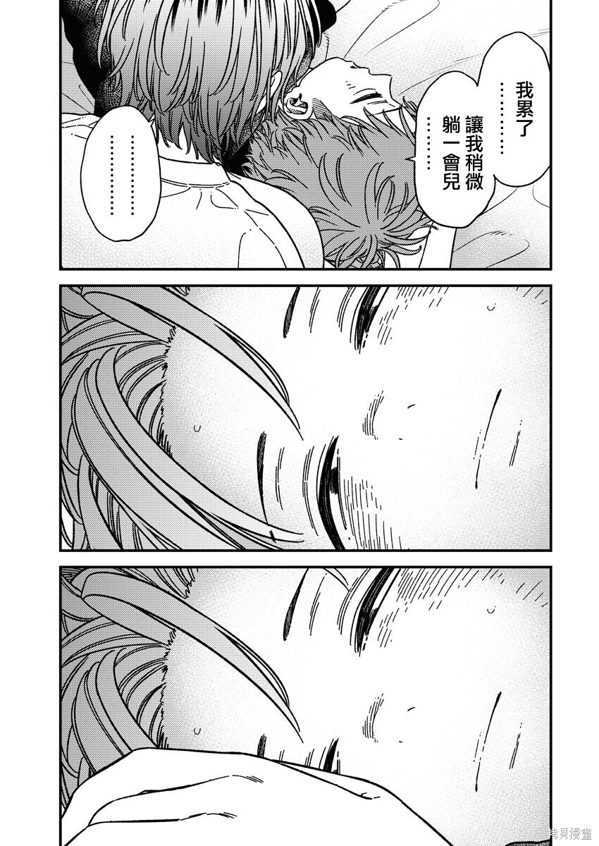 第31话 第17页