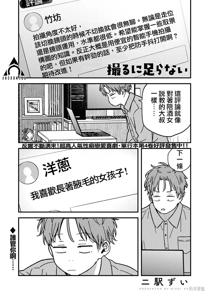 第32话 第1页