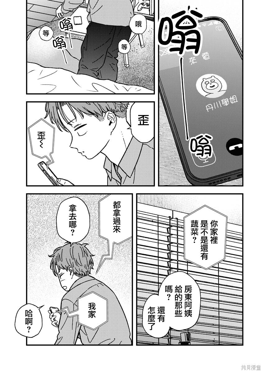 第32话 第3页