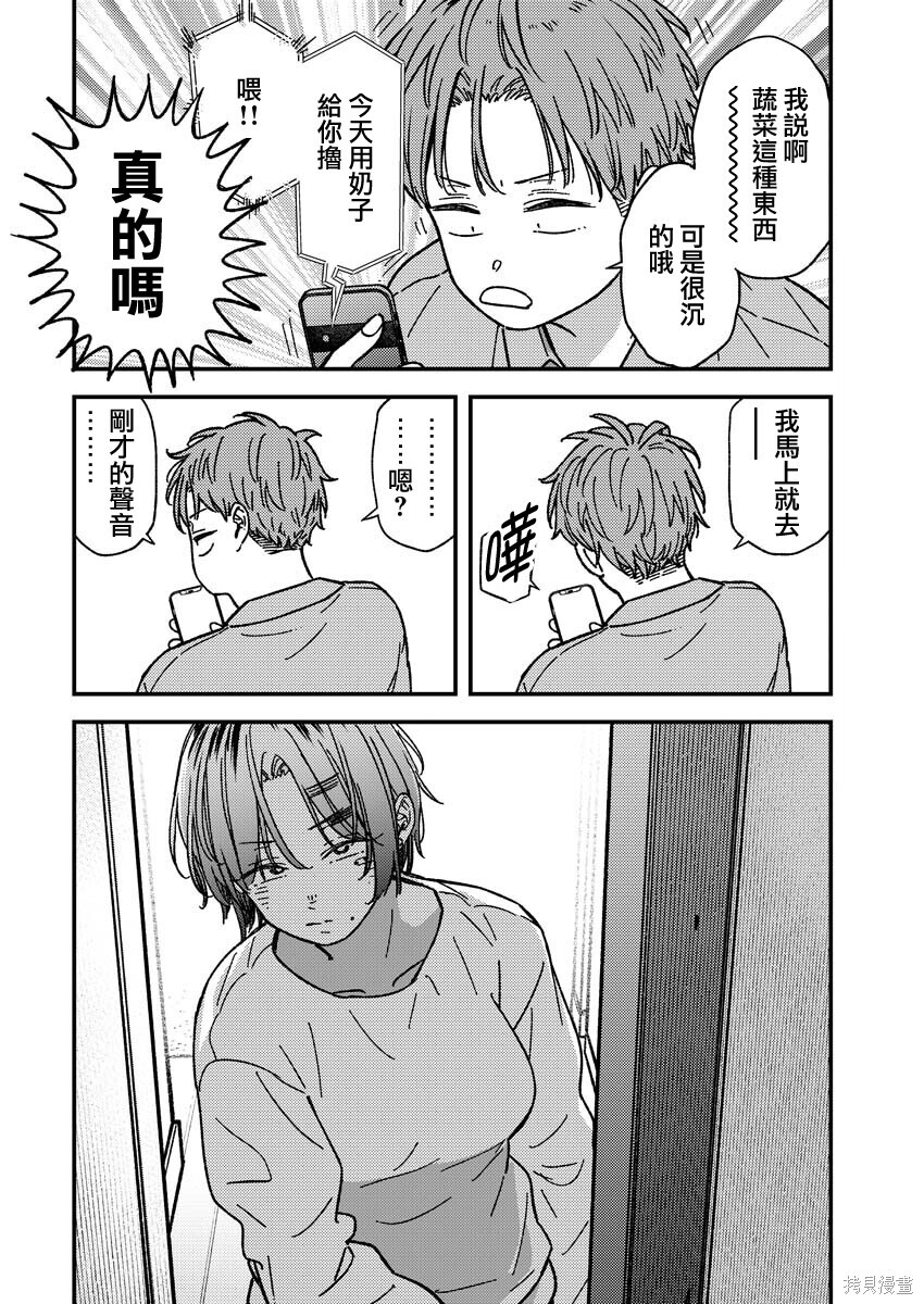 第32话 第4页