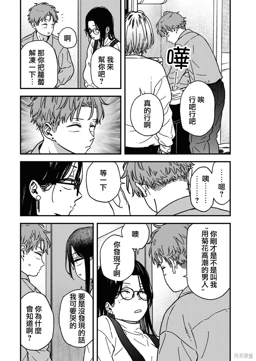 第32话 第6页