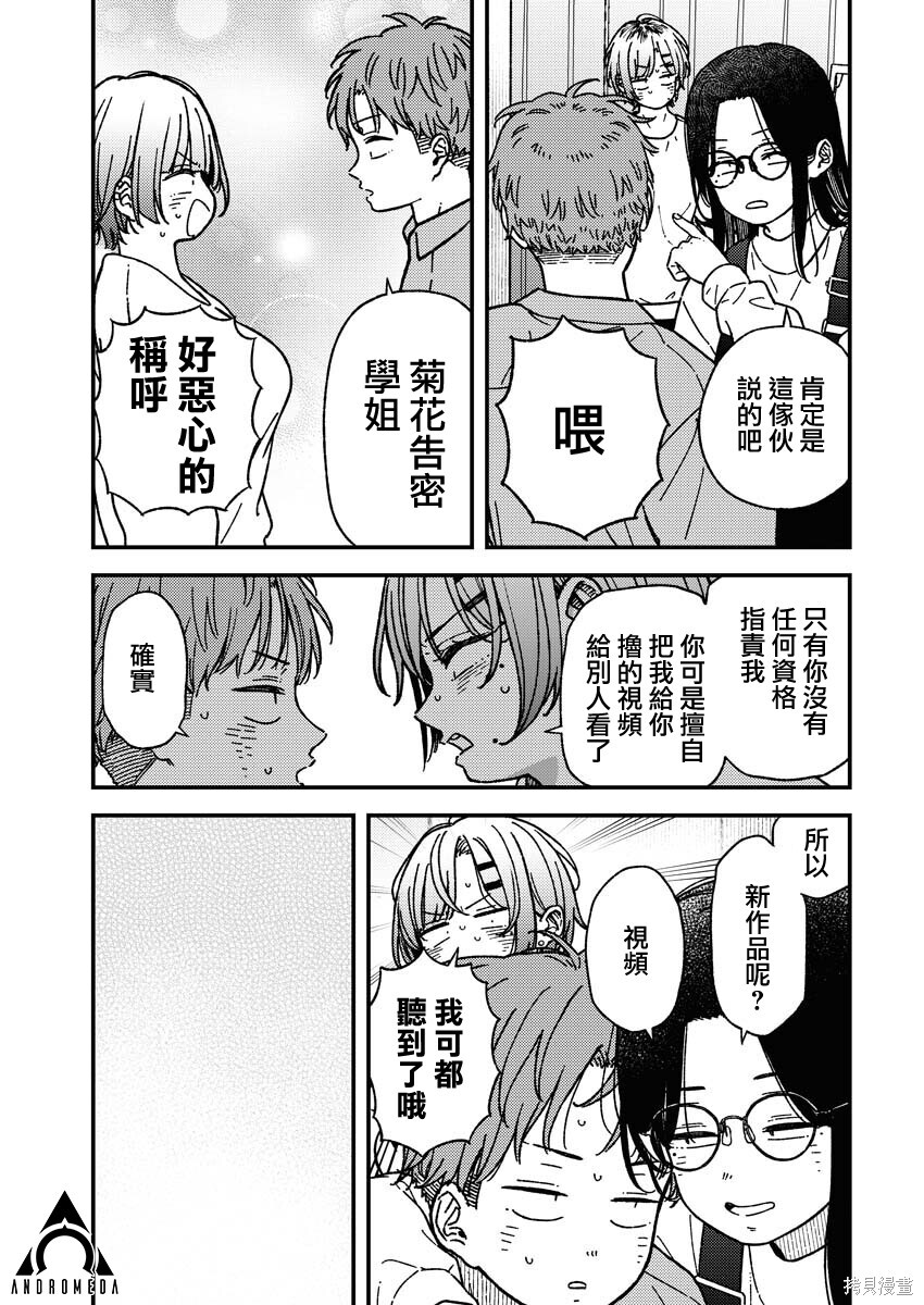 第32话 第7页