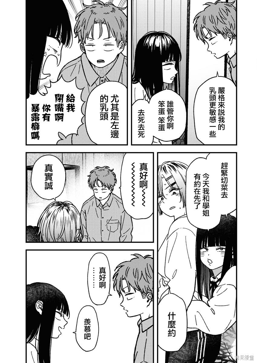第32话 第9页