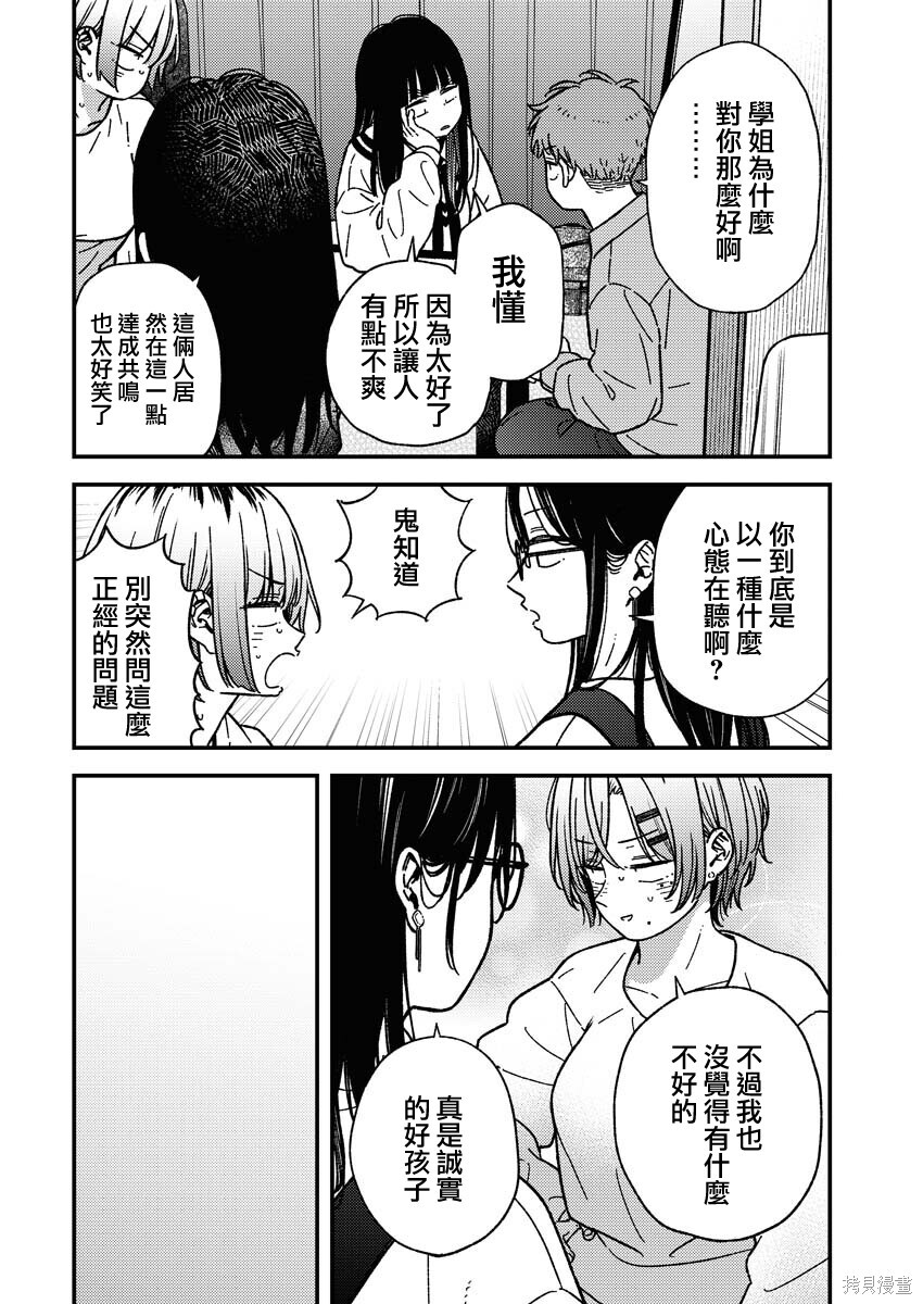 第32话 第10页