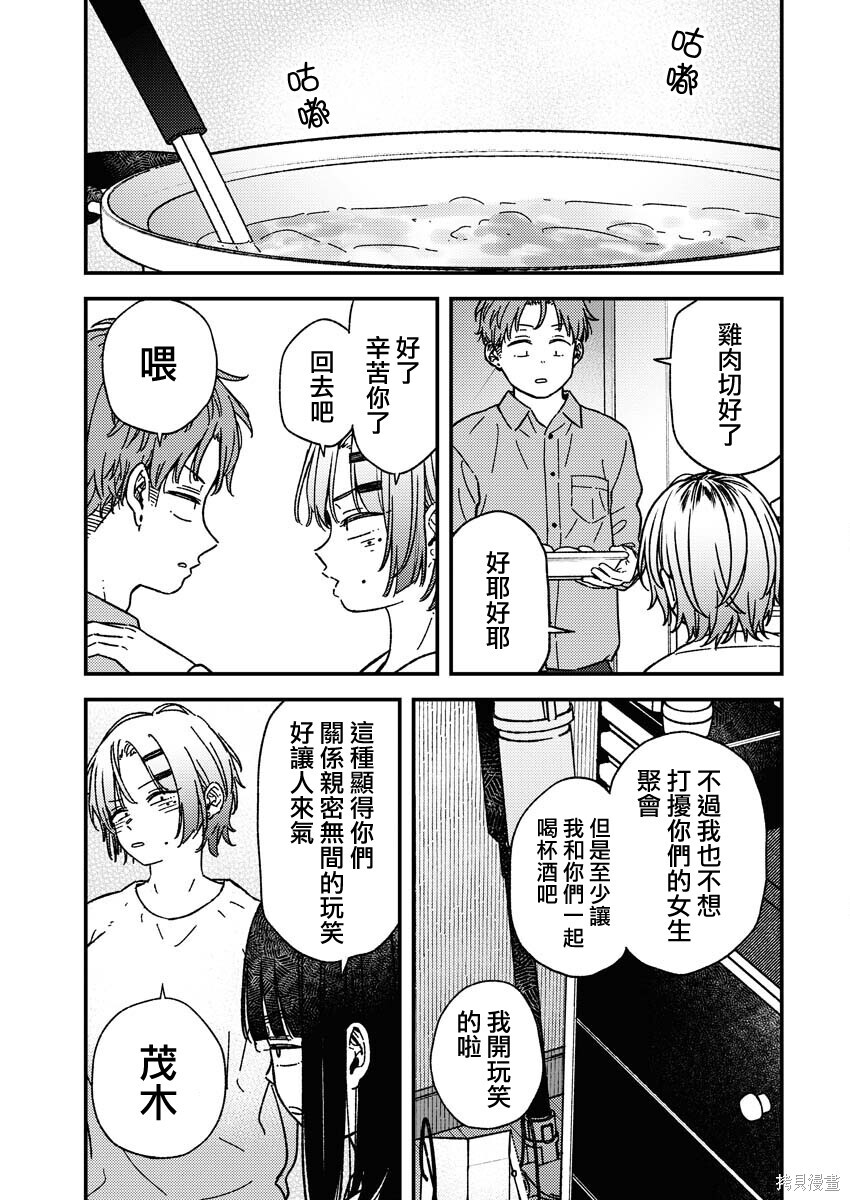 第32话 第11页