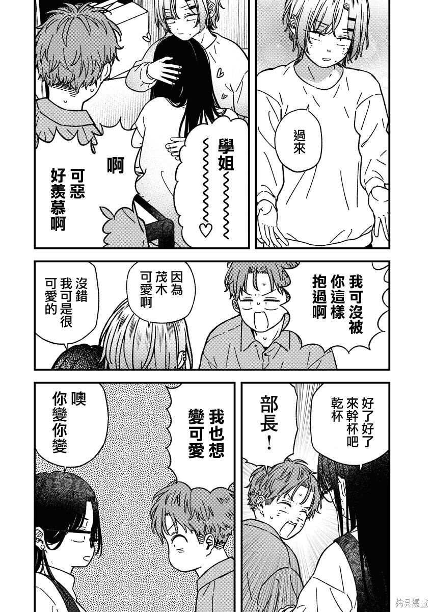 第32话 第12页
