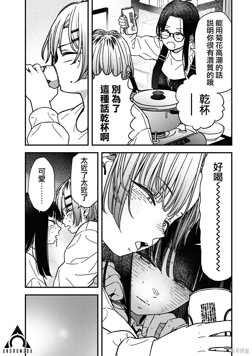第32话 第13页