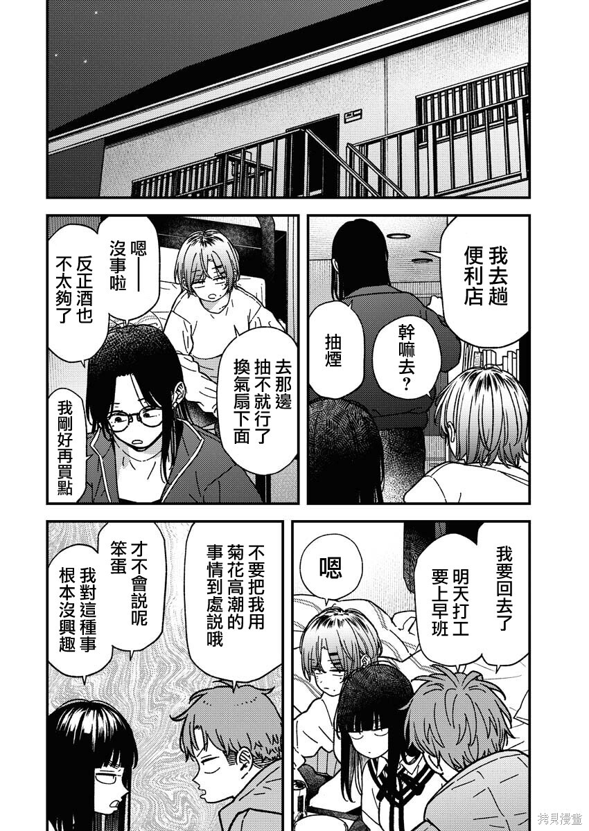 第32话 第14页