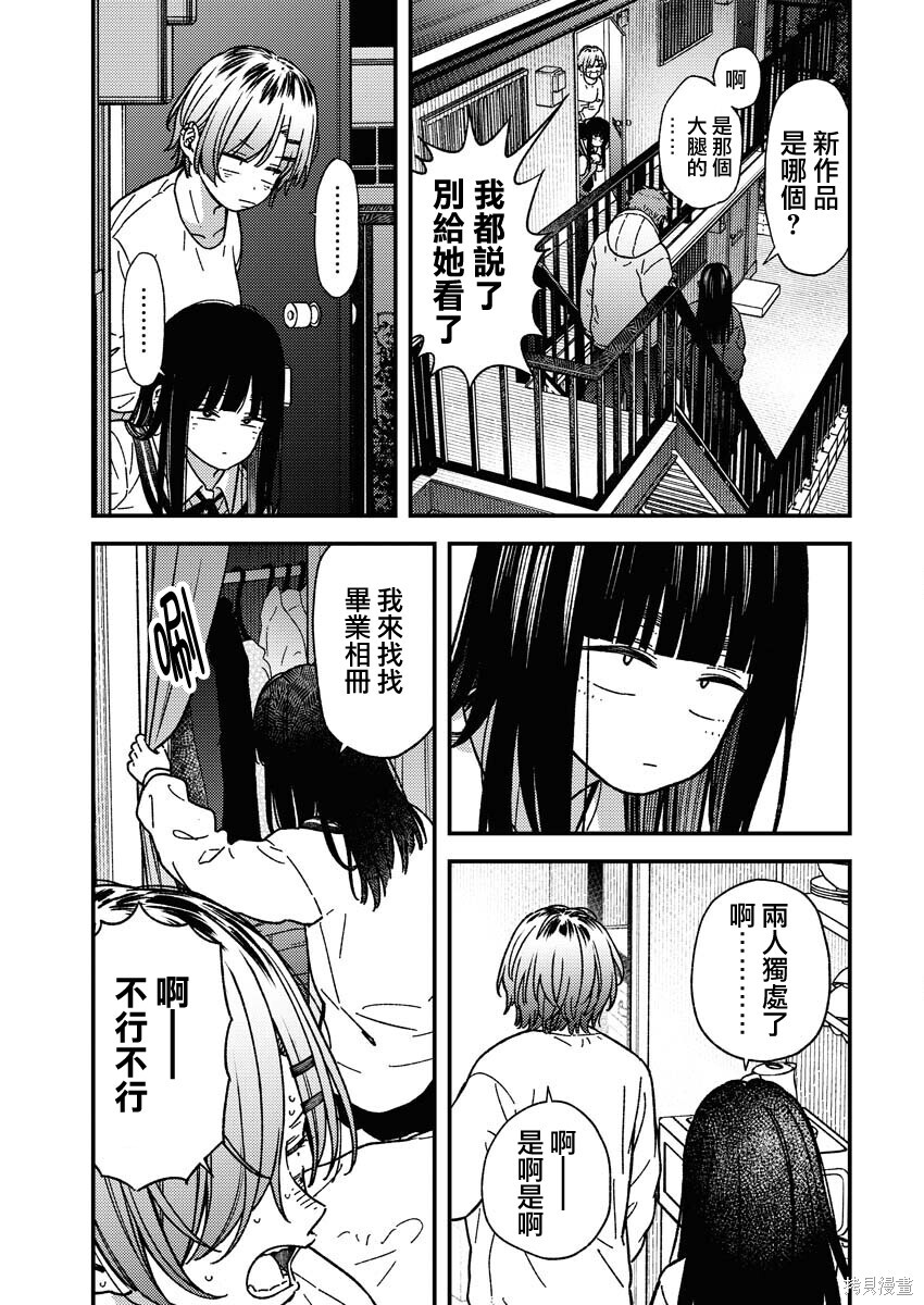 第32话 第15页