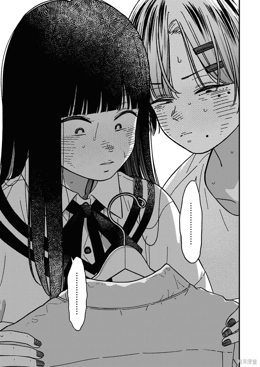 第32话 第17页
