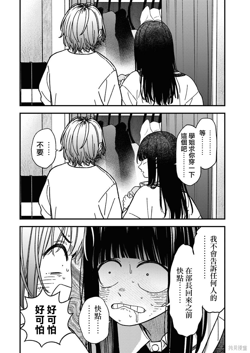 第32话 第18页