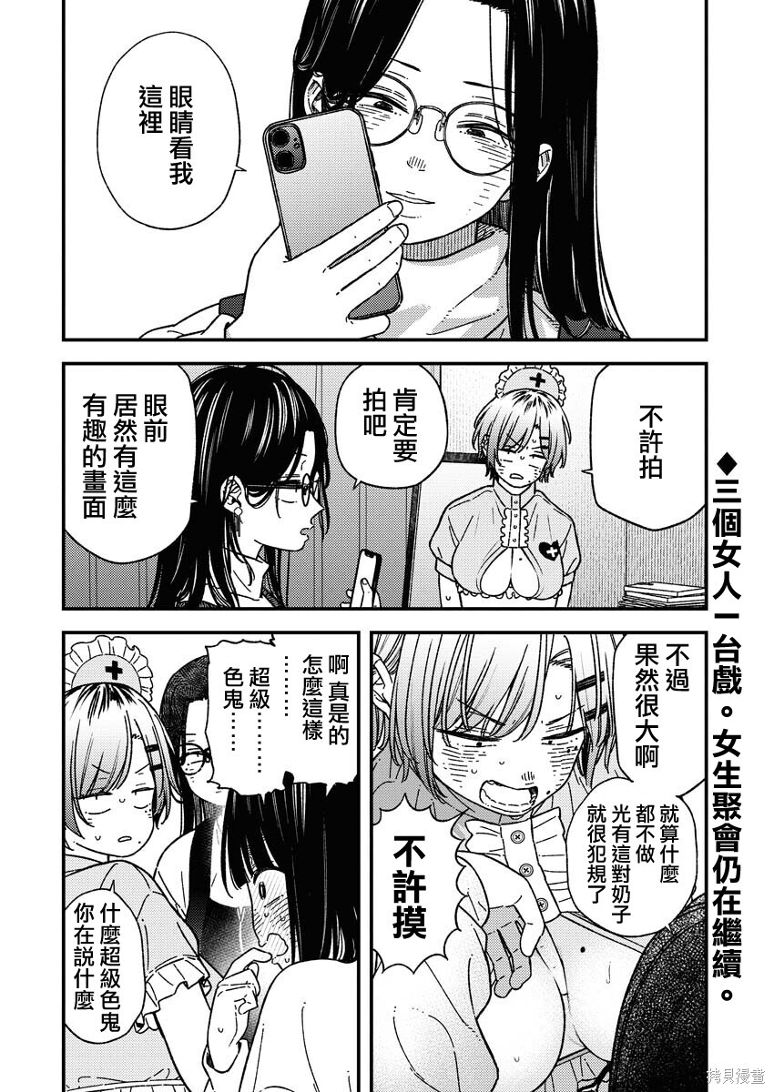 第33话 第2页