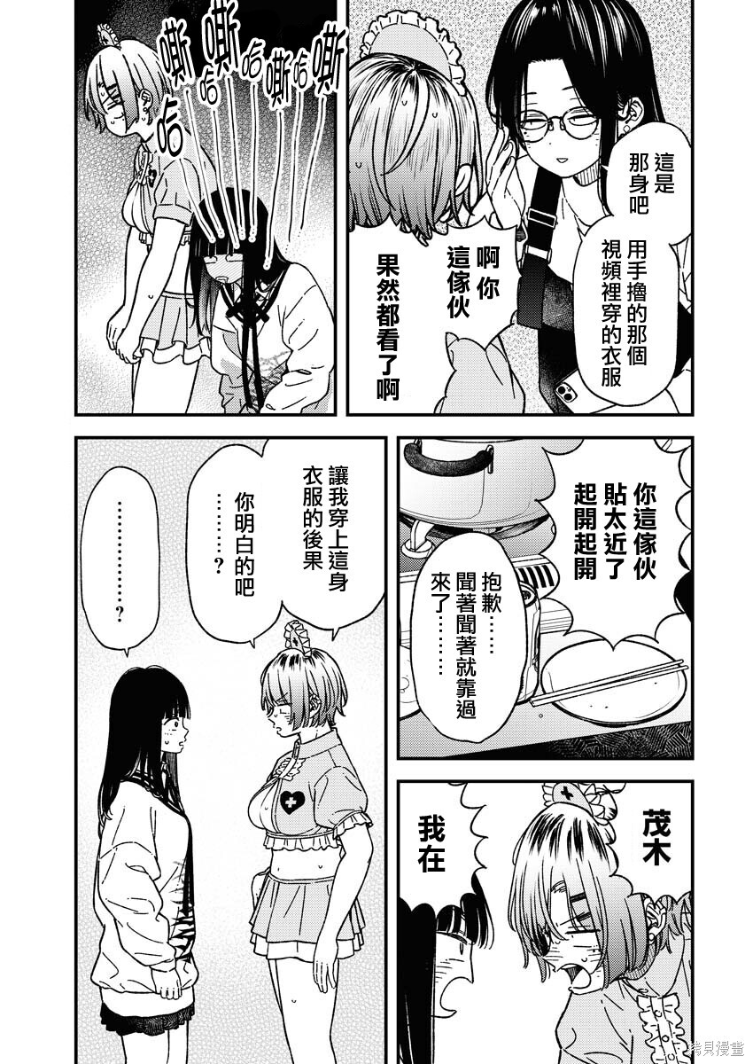 第33话 第3页