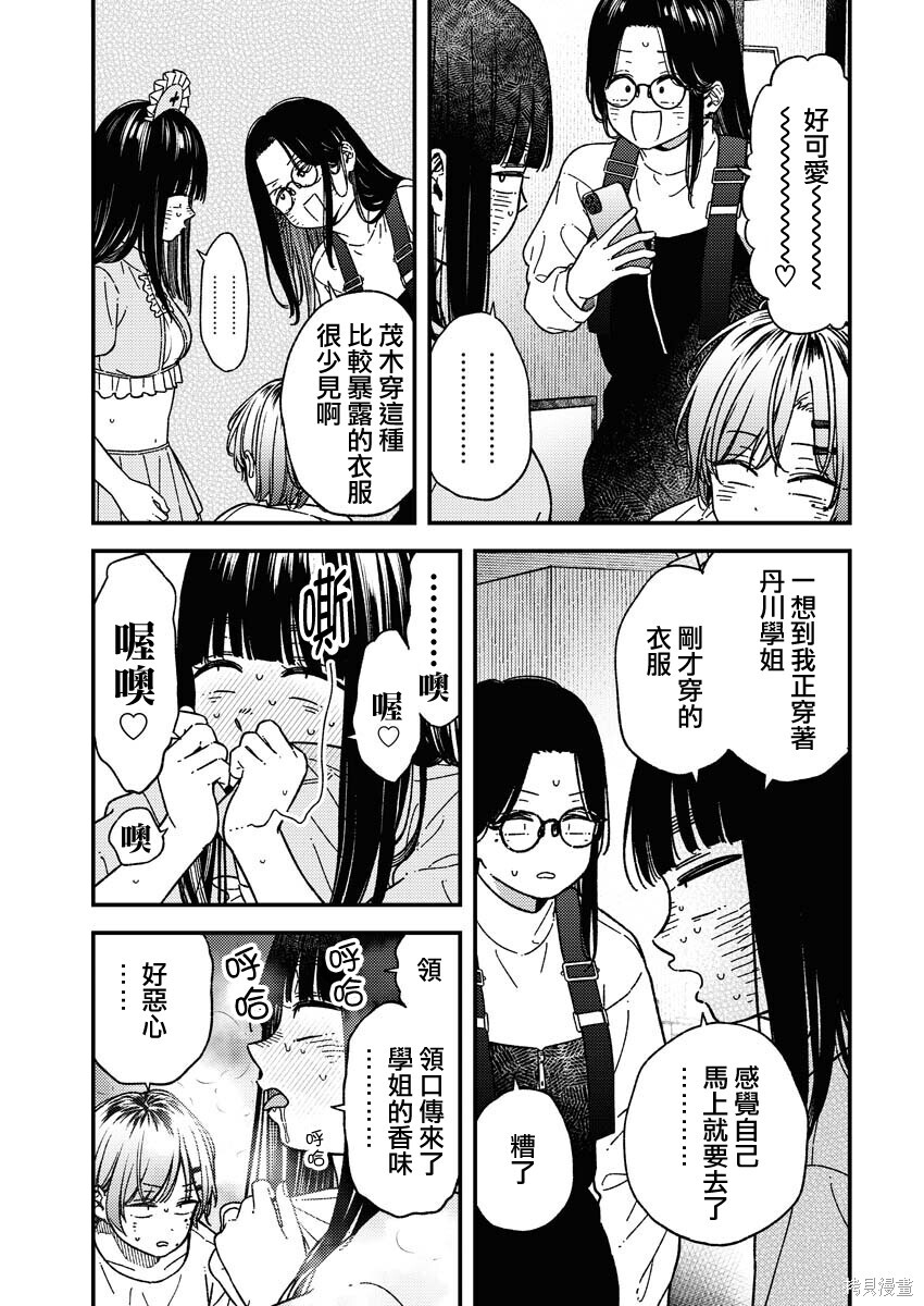 第33话 第5页