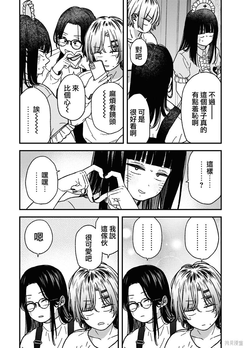 第33话 第6页