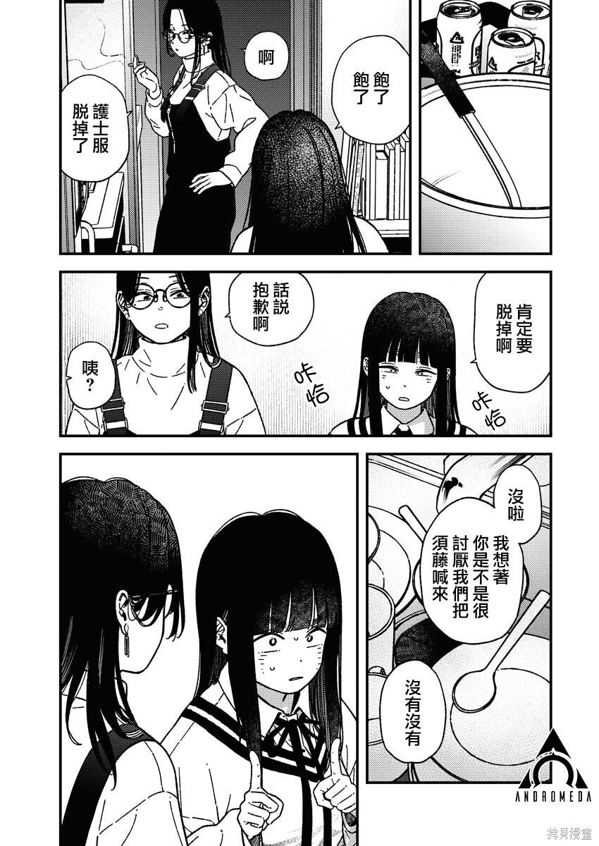 第33话 第7页